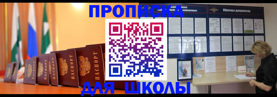 прописка для кредита в Дюртюли